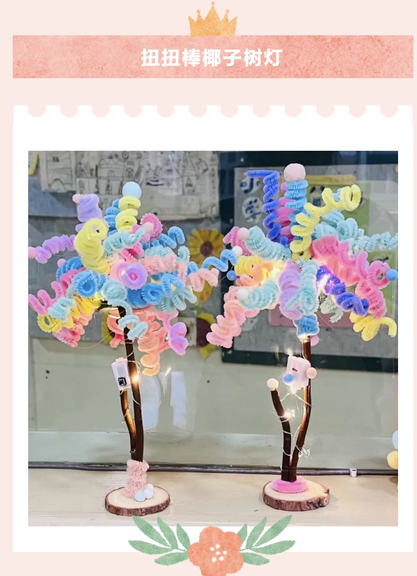 三八妇女节手工小夜灯制作方案|枫动体育为企业女职工组织策划女神节小夜灯主题团建活动,一盏幸福灯,照亮她的美!欢迎预约咨询~ 资讯动态 第2张-上海枫动体育文化发展有限公司