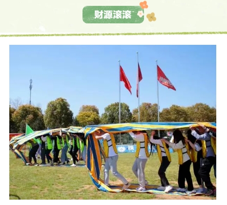 趣味运动会活动方案|春季趣味运动会,点燃打工人的Sports!和枫动体育一起唤醒团队元气!欢迎预约咨询~ 资讯动态 第2张-上海枫动体育文化发展有限公司