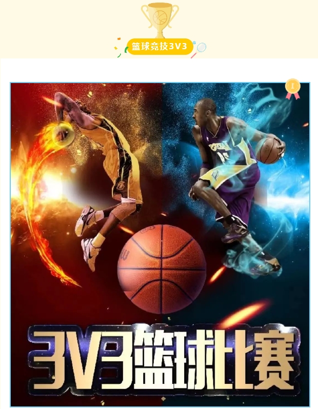 篮球趣味运动会|篮球嘉年华玩了啥?枫动体育为企业工会组织策划趣味篮球赛事,这里,有你想玩的!赶快get~ 资讯动态 第2张-上海枫动体育文化发展有限公司