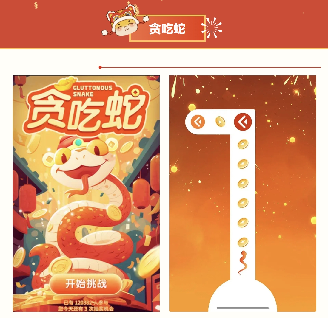 线上迎新团建小游戏|枫动团建为企业组织策划线上趣味团建主题活动,让大家玩个游戏迎蛇年!欢迎预约咨询~ 资讯动态 第2张-上海枫动体育文化发展有限公司
