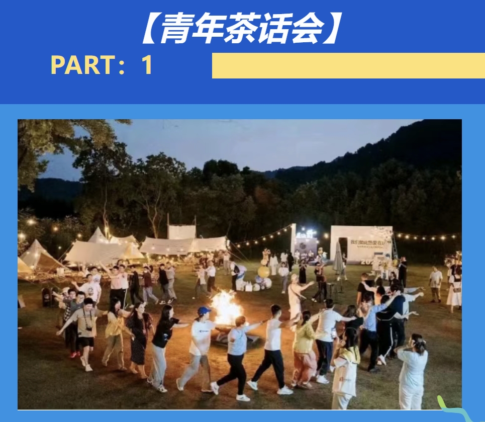 五四主题团建活动方案|舞动青春·肆无忌惮——枫动体育组织策划五四主题团建主题活动项目,欢迎预约咨询~ 资讯动态 第2张-上海枫动体育文化发展有限公司