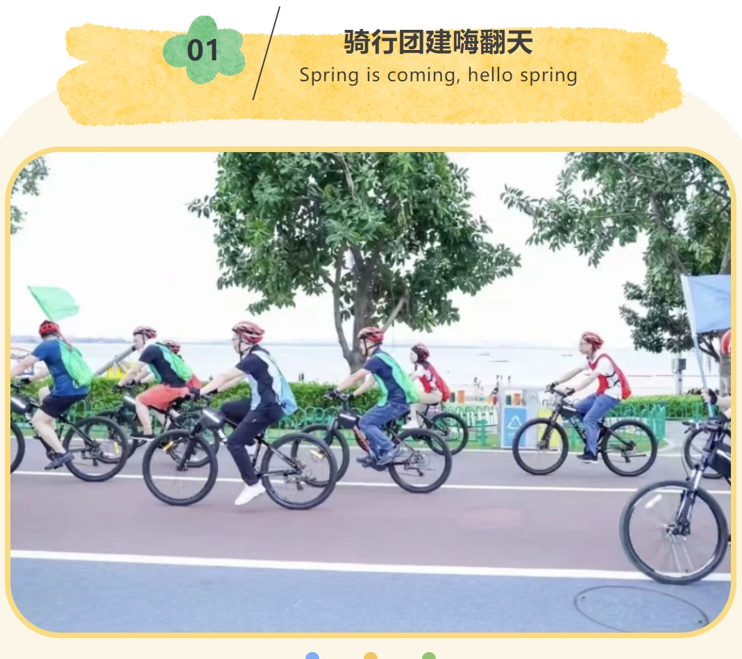 骑行团建活动方案|枫动团建为企业员工组织策划春日骑行团建,邂逅浪漫春光燃动团队活力~欢迎预约咨询! 资讯动态 第2张-上海枫动体育文化发展有限公司
