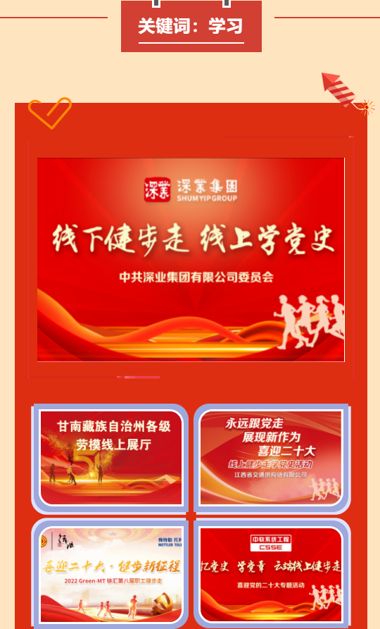 职工文体活动|枫动体育2022年重温年度记忆,不忘初心,一路相伴! 资讯动态 第8张-上海枫动体育文化发展有限公司