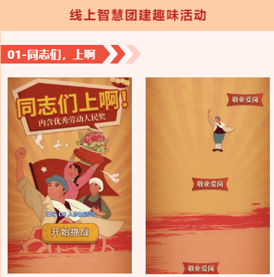 迎五一、庆五四线上活动集锦|枫动体育组织策划迎五一、庆五四重走长征路线上主题活动! 资讯动态 第8张-上海枫动体育文化发展有限公司