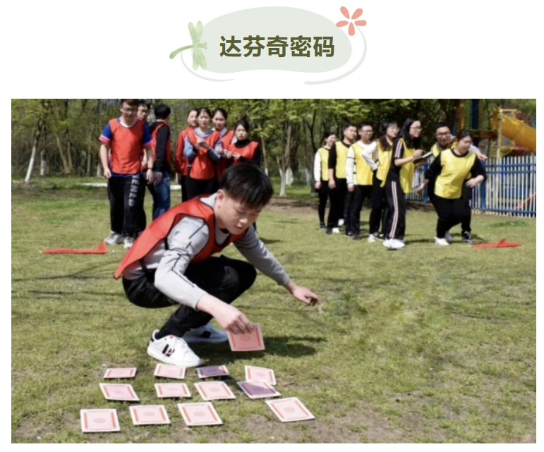 棋牌运动会活动方案|大牌在手,天下我有!——枫动团建组织策划“耍大牌”主题团建,原来扑了还能这么玩!欢迎预约咨询~ 资讯动态 第5张-上海枫动体育文化发展有限公司