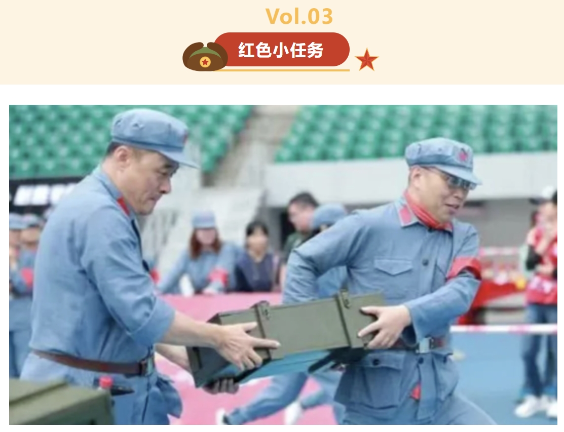 红色定向赛活动方案|枫动体育组织策划红色主题定向活动方案,开启一段红色之旅~欢迎预约咨询! 资讯动态 第5张-上海枫动体育文化发展有限公司