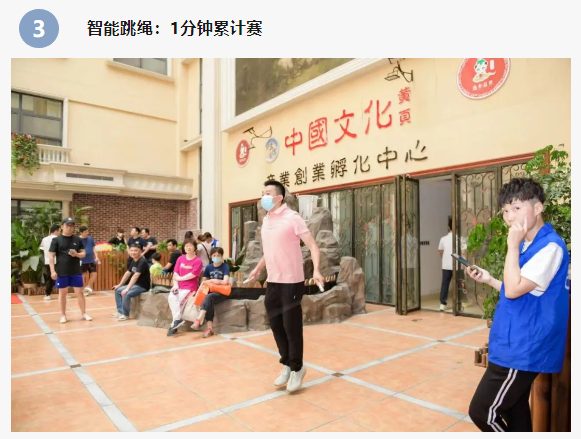 园区趣味运动会|2023年上海市职工园区智能体育公益配送活动来了! 资讯动态 第5张-上海枫动体育文化发展有限公司