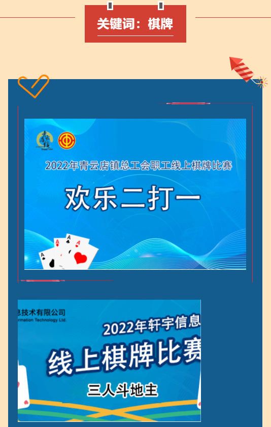 职工文体活动|枫动体育2022年重温年度记忆,不忘初心,一路相伴! 资讯动态 第5张-上海枫动体育文化发展有限公司