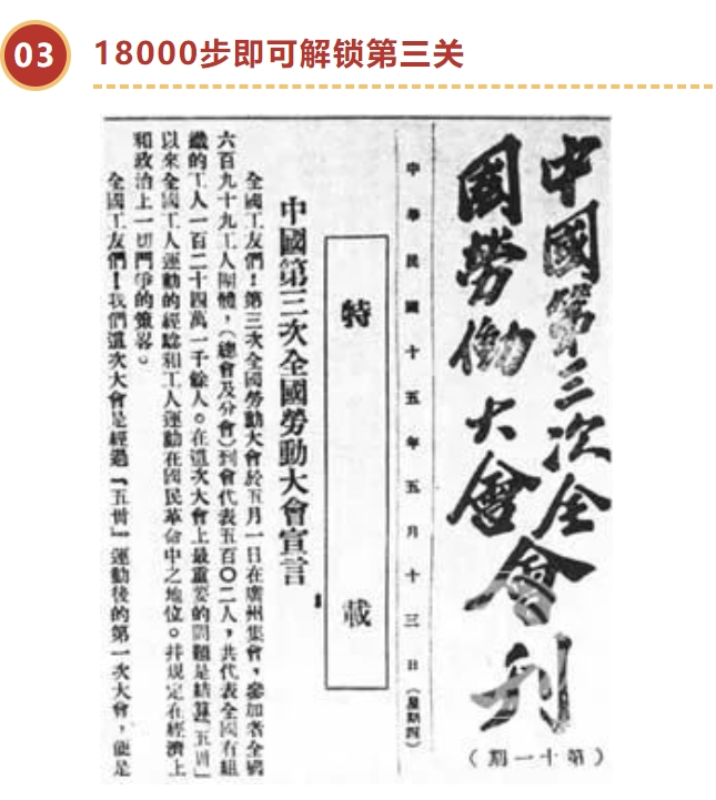 工会成立100周年主题活动|枫动体育组织开展重温百年工运线上健步走打卡活动赛事,共同回顾百年的光辉历程!欢迎预约咨询~ 资讯动态 第5张-上海枫动体育文化发展有限公司