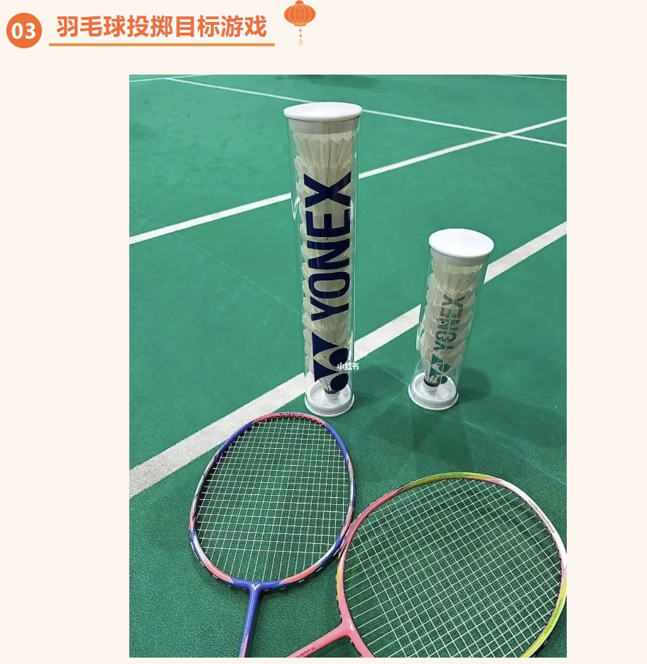羽毛球比赛活动方案|枫动体育为企业职工组织策划一场羽毛球团建活动,感受羽毛球运动的激情和团结力量!欢迎预约咨询~ 资讯动态 第5张-上海枫动体育文化发展有限公司