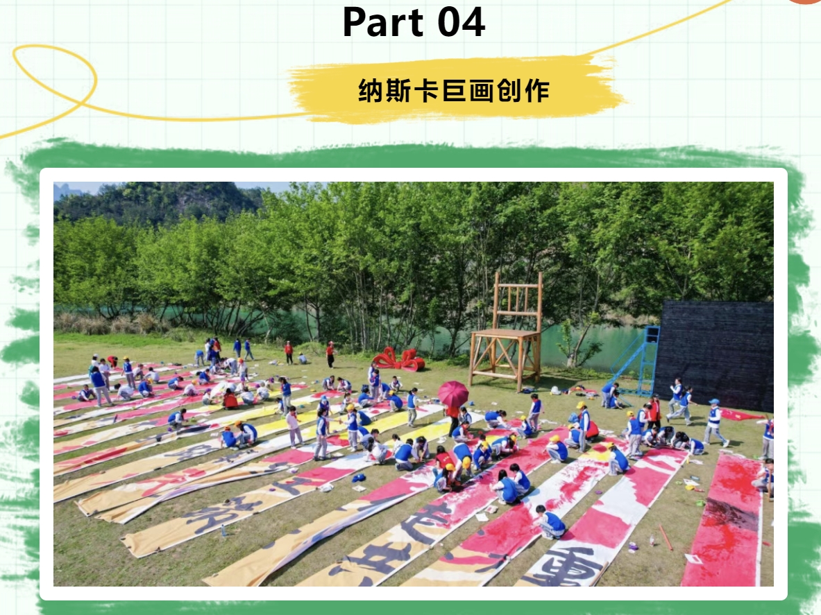 五一主题团建活动攻略精彩来袭——枫动体育为打工人组织策划团建狂欢日!欢迎预约~ 资讯动态 第5张-上海枫动体育文化发展有限公司