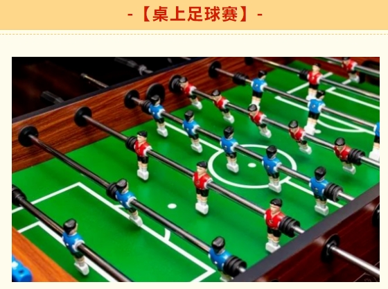 足球团建活动方案|枫动体育为企业组织策划2024足球主题团建拓展活动方案,快乐足球,“足”够精彩!欢迎预约咨询~ 资讯动态 第5张-上海枫动体育文化发展有限公司