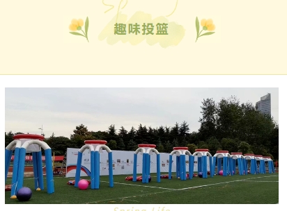 团建趣味运动会|枫动体育为企业工会组织策划春季团建趣味运动会活动,为职场增添活力!赶快get起来啦~ 未分类 第5张-上海枫动体育文化发展有限公司