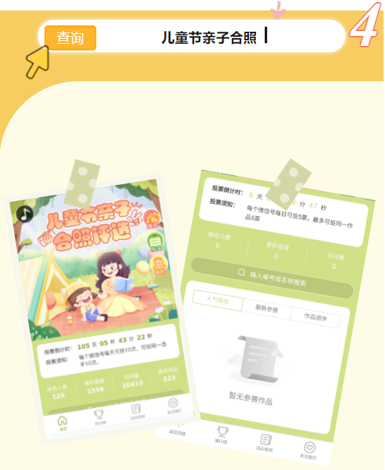 六一线上团建活动|枫动体育带你线上庆六一,玩转不一样的线上趣味团建游戏活动! 资讯动态 第5张-上海枫动体育文化发展有限公司