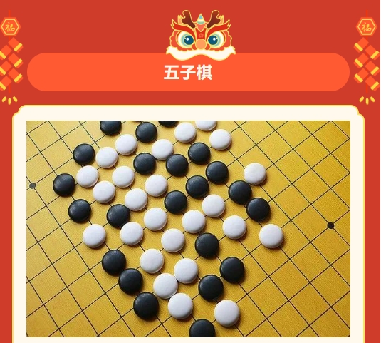 棋牌运动会活动方案|枫动体育为企业职工组织策划棋牌趣味益智运动会活动赛事,欢迎预约! 资讯动态 第4张-上海枫动体育文化发展有限公司