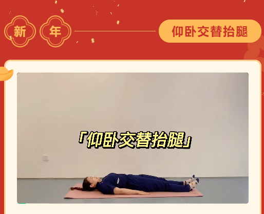 线上运动会|枫动体育组织策划“春节运动不打烊,强健体魄迎新春”线上运动趣味打卡活动! 资讯动态 第5张-上海枫动体育文化发展有限公司