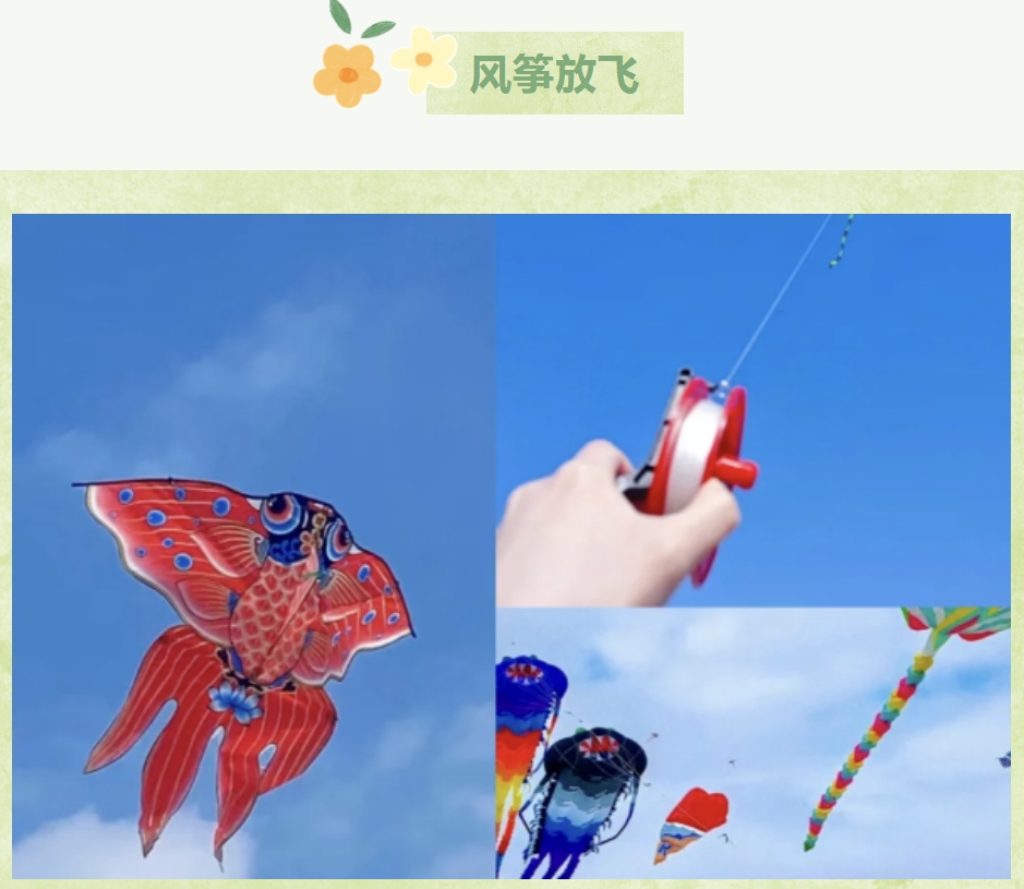 风筝团建主题活动方案|春日风筝手作团建,枫动体育带你解锁团建新姿势!欢迎预约咨询~ 资讯动态 第5张-上海枫动体育文化发展有限公司