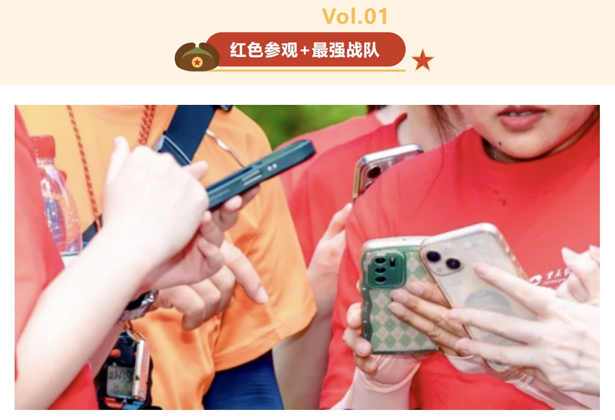 红色定向赛活动方案|枫动体育组织策划红色主题定向活动方案,开启一段红色之旅~欢迎预约咨询! 资讯动态 第3张-上海枫动体育文化发展有限公司