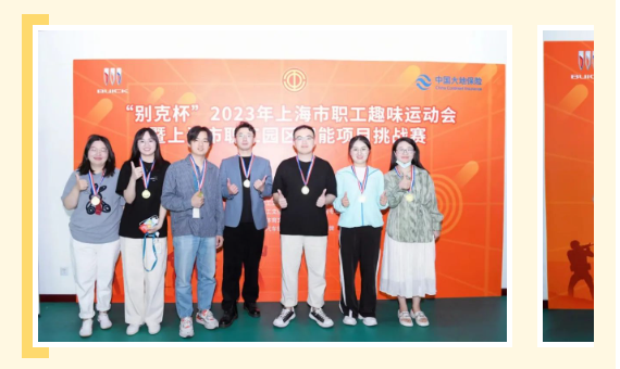 智能趣味运动会|“别克杯”2023年上海市职工趣味运动会暨上海市职工园区智能项目挑战赛活动拉开序幕! 资讯动态 第3张-上海枫动体育文化发展有限公司