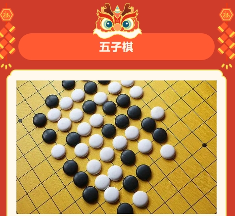 棋牌趣味运动会|枫动体育为企业职工组织策划棋牌趣味益智运动会活动赛事,欢迎预约! 资讯动态 第3张-上海枫动体育文化发展有限公司
