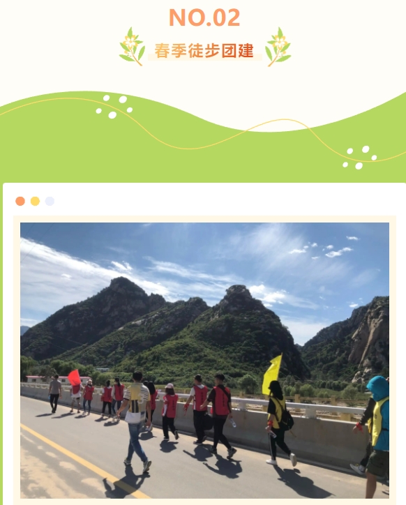 团建趣味运动会|我和春天有个约会!枫动体育组织策划春季热门团建合集,值得收藏哦! 资讯动态 第3张-上海枫动体育文化发展有限公司