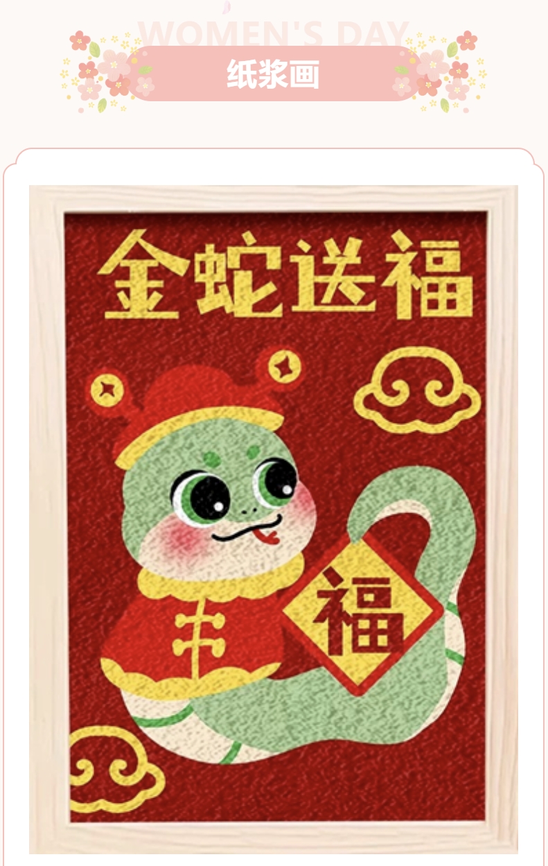 2025年三八妇女节活动方案|枫动体育为企业职工组织策划三八女神节绘画类主题系列团建活动,玩色彩、玩美丽、玩创意!欢迎预约咨询~ 资讯动态 第3张-上海枫动体育文化发展有限公司