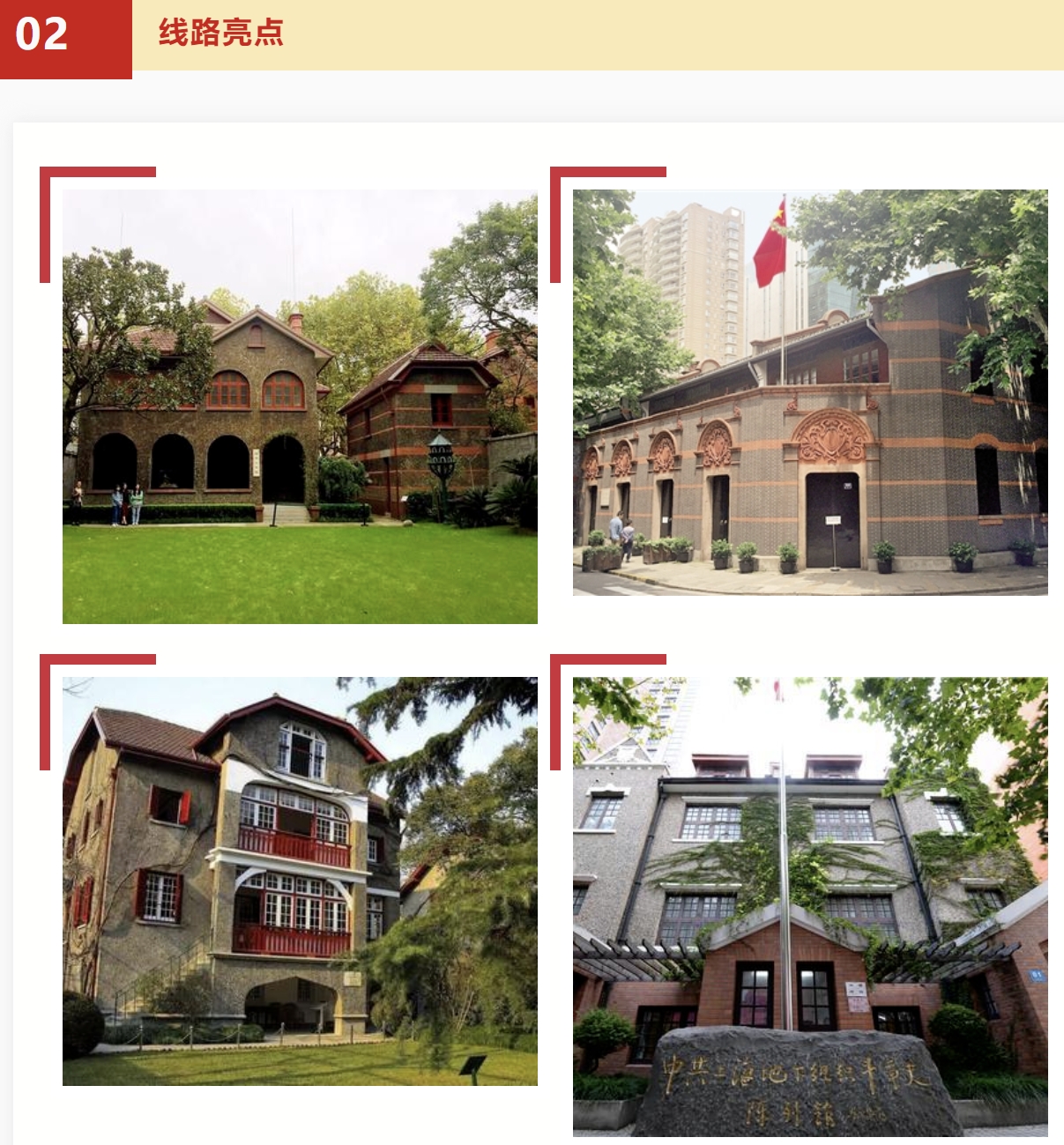 庆祝中华全国总工会成立100周年活动方案|枫动体育为企业工会组织策划线上线下健步走活动,红色健步闯关活动,等你来挑战哦~ 资讯动态 第3张-上海枫动体育文化发展有限公司