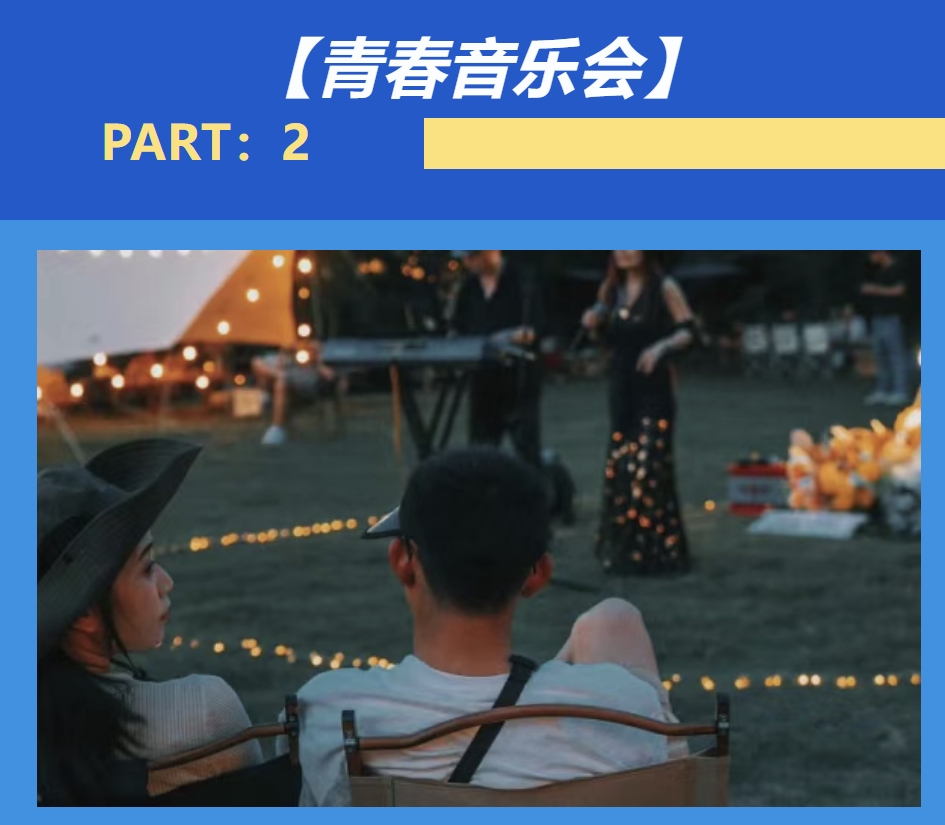 五四主题团建活动方案|舞动青春·肆无忌惮——枫动体育组织策划五四主题团建主题活动项目,欢迎预约咨询~ 资讯动态 第3张-上海枫动体育文化发展有限公司