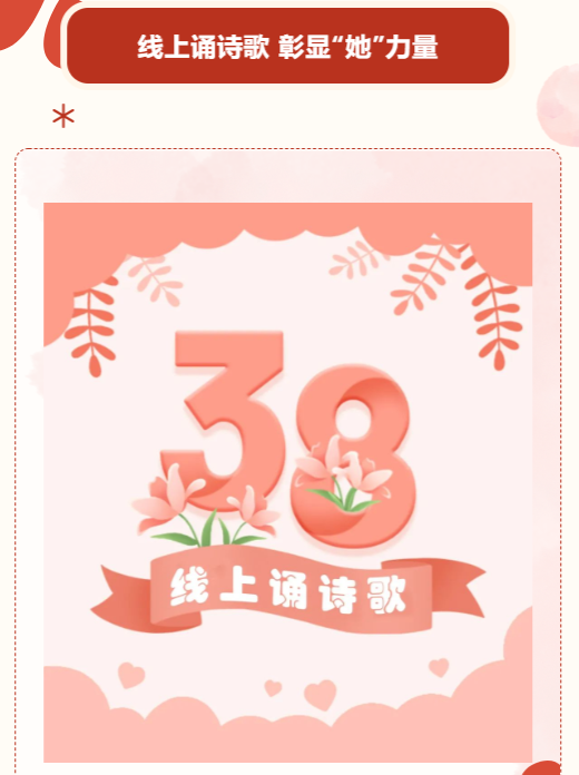 三八妇女节线上活动|枫动体育为企业工会组织策划魅力女神节趣味竞技活动线上知识竞赛! 资讯动态 第3张-上海枫动体育文化发展有限公司
