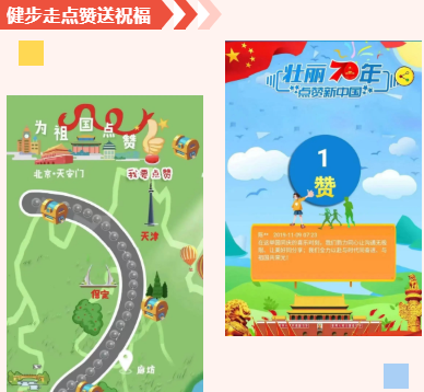 迎五一、庆五四线上活动集锦|枫动体育组织策划迎五一、庆五四重走长征路线上主题活动! 资讯动态 第3张-上海枫动体育文化发展有限公司