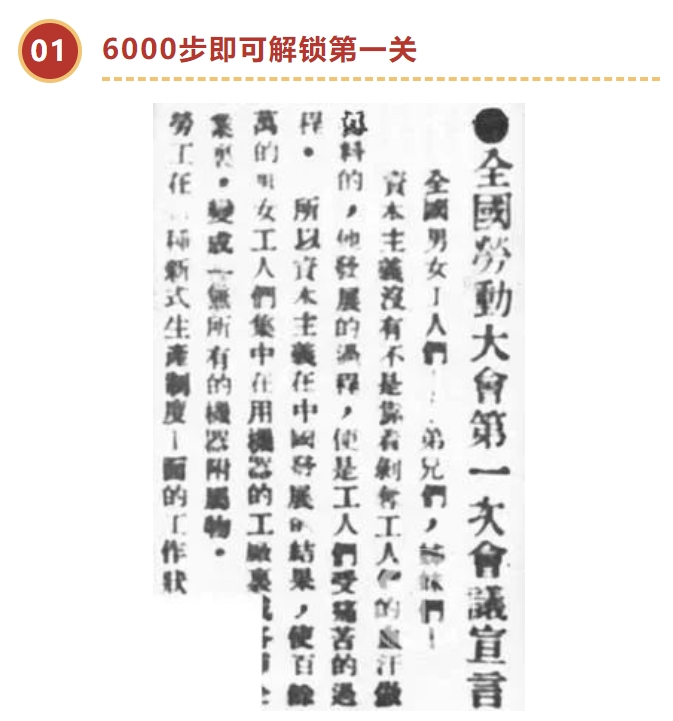 工会成立100周年主题活动|枫动体育组织开展重温百年工运线上健步走打卡活动赛事,共同回顾百年的光辉历程!欢迎预约咨询~ 资讯动态 第3张-上海枫动体育文化发展有限公司