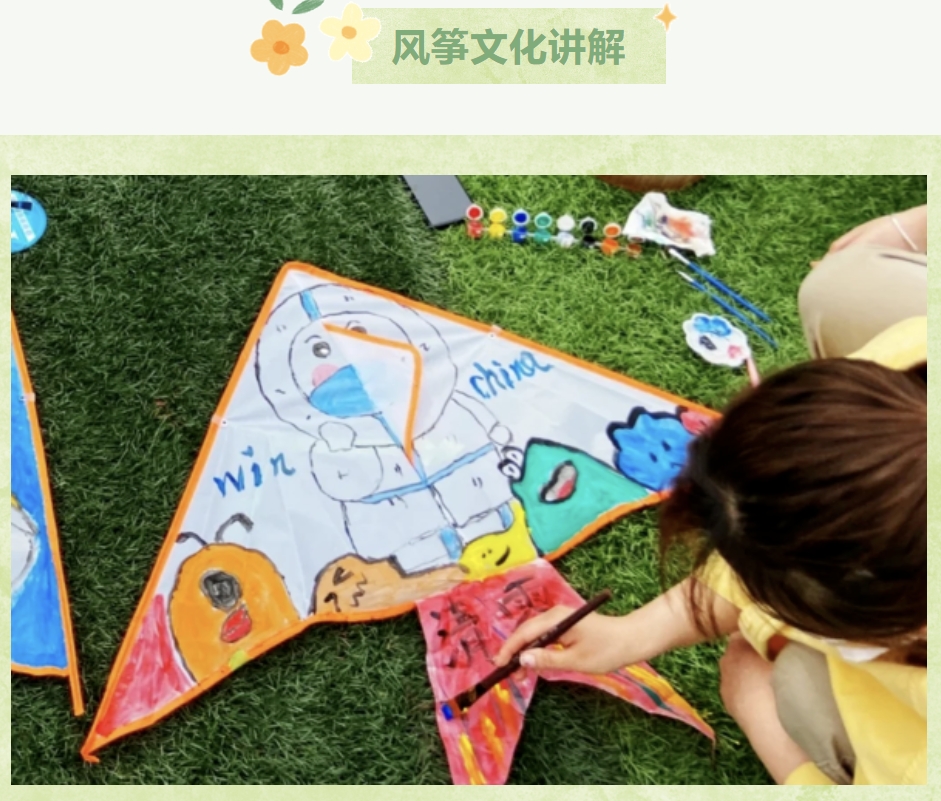 风筝团建主题活动方案|春日风筝手作团建,枫动体育带你解锁团建新姿势!欢迎预约咨询~ 资讯动态 第3张-上海枫动体育文化发展有限公司