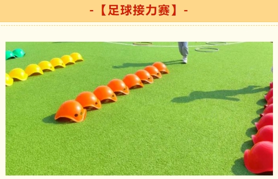 足球团建活动方案|枫动体育为企业组织策划2024足球主题团建拓展活动方案,快乐足球,“足”够精彩!欢迎预约咨询~ 资讯动态 第3张-上海枫动体育文化发展有限公司