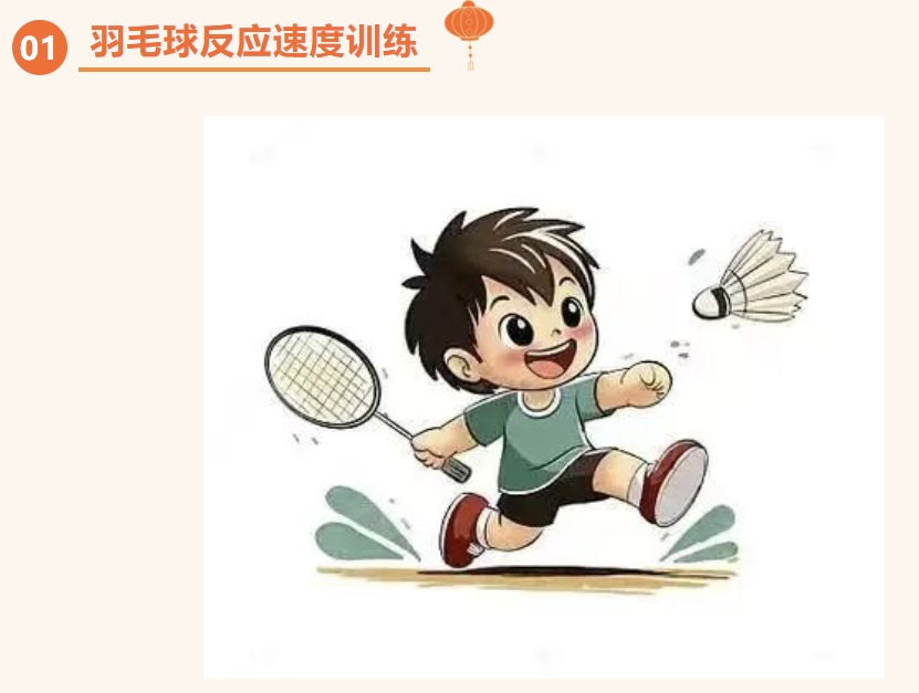 羽毛球比赛活动方案|枫动体育为企业职工组织策划一场羽毛球团建活动,感受羽毛球运动的激情和团结力量!欢迎预约咨询~ 资讯动态 第3张-上海枫动体育文化发展有限公司