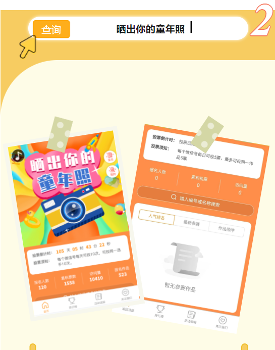 六一线上团建活动|枫动体育带你线上庆六一,玩转不一样的线上趣味团建游戏活动! 资讯动态 第3张-上海枫动体育文化发展有限公司