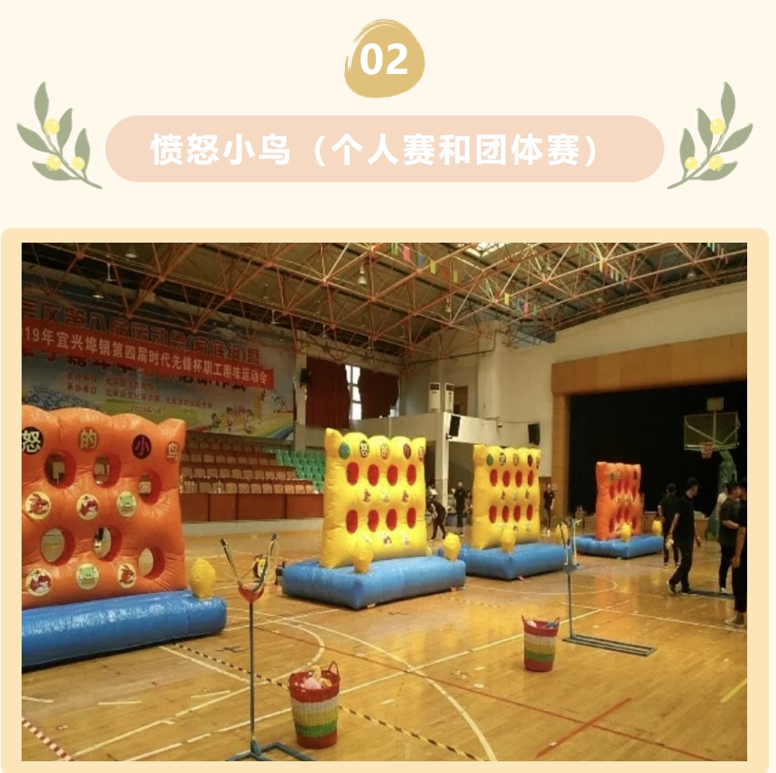 室内趣味运动会|枫动体育组织策划冬季室内趣味运动会,保证让你和你的小伙伴们玩得不亦乐乎!欢迎预约咨询~ 资讯动态 第3张-上海枫动体育文化发展有限公司